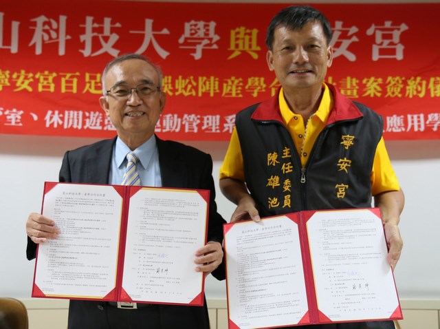 崑山科大與寧安宮簽訂產學 金氏紀錄百足真人明年再登場