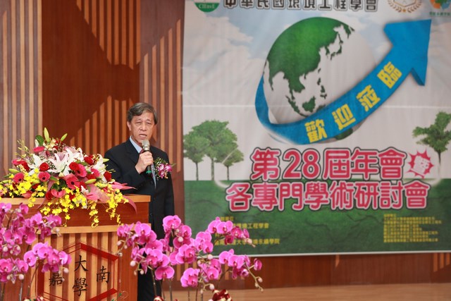 嘉南藥理大學舉辦環工年會  產官學齊力護地球