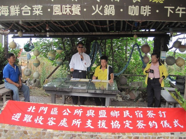 支援避難收容 鹽鄉民宿簽約