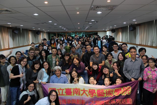 南大藝術大師講堂  邱坤良老師分享戲劇的奧妙