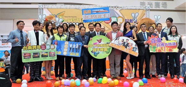 2017台南「心」時代跨年晚會 南紡購物中心啟動倒數