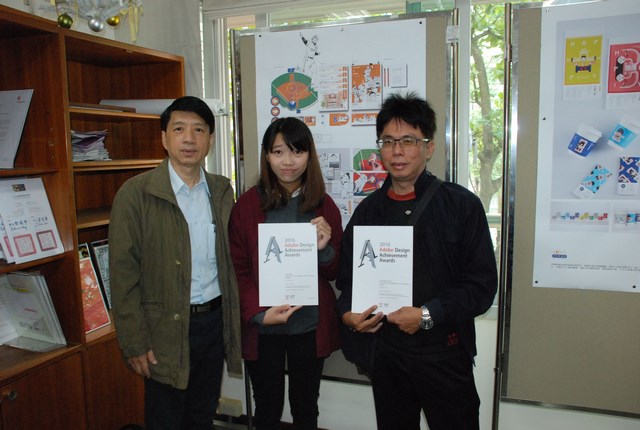 2016台南應用科技大學 視覺傳達設計系榮獲國際設計大獎