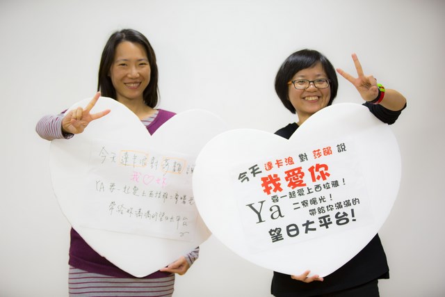 2017二寮迎曙光 邀您17比YA  二寮望日平台 成為您實現美夢的大平臺