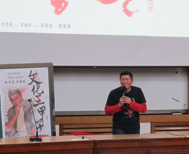 澎恰恰導演志作文化園丁  南大溫馨開講
