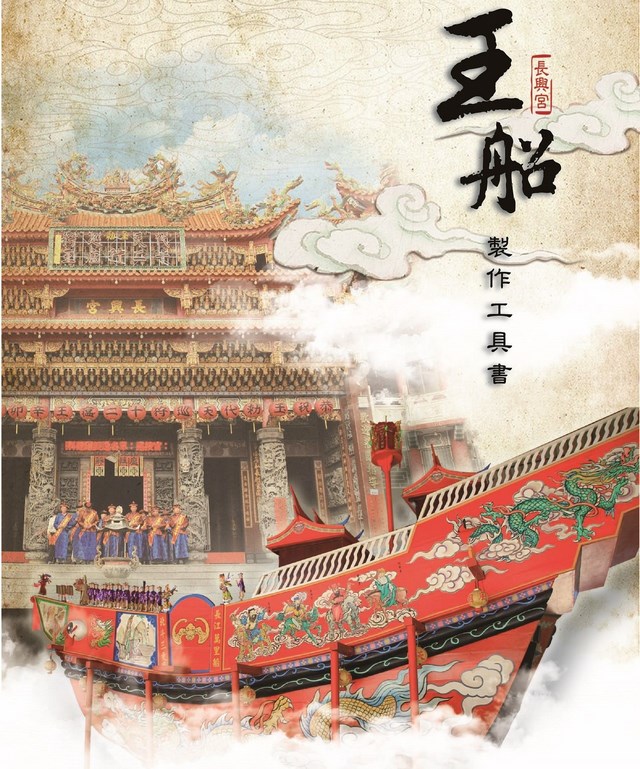 三保存團體出版刊物　從草根推廣文資價值