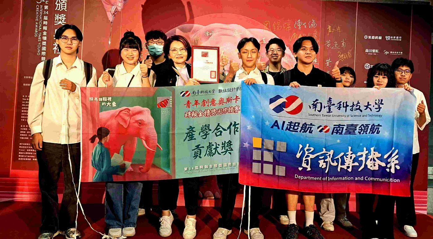 南臺科大數位設計學院閃耀「青年創意奧斯卡」！勇奪多項大獎，師生共證「產學合作貢獻獎」三連霸與「最佳優秀指導教師」榮耀