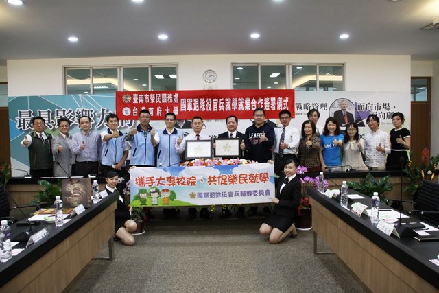台灣首府大學與南市榮服處簽約為榮民提供就學及就業管道