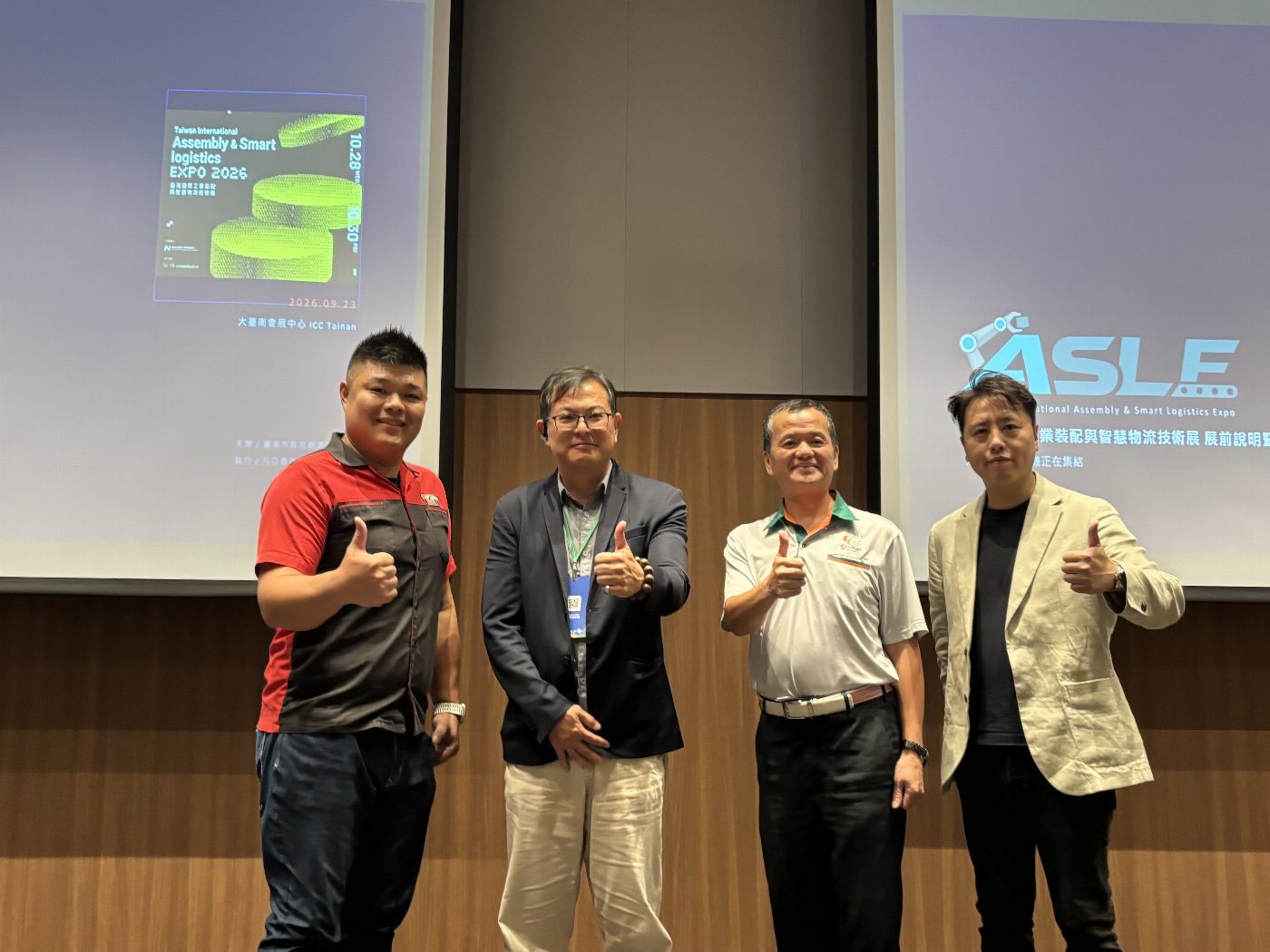匯聚國際目光！南臺灣製造業將在ASLE 2026打造完整產業生態系