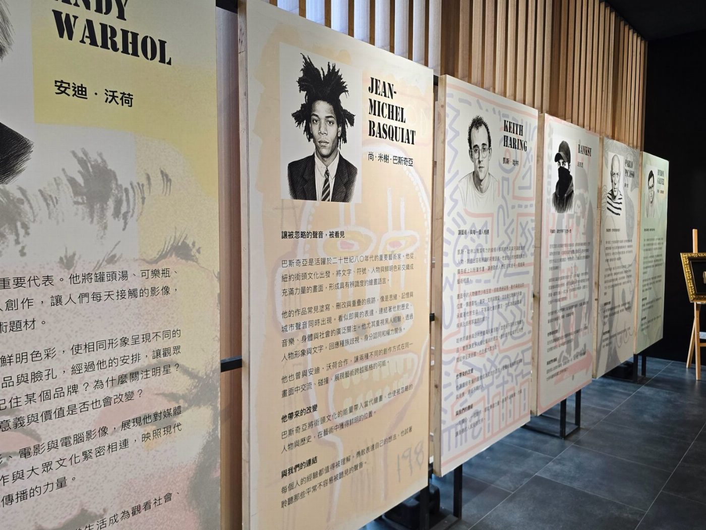 市長提前開箱《藝術改變了我們》　從藝術收藏看見創作如何走進生活 Basquiat皮衣、Haring手繪衣服、Andy Warhol衛生紙捲成亮點