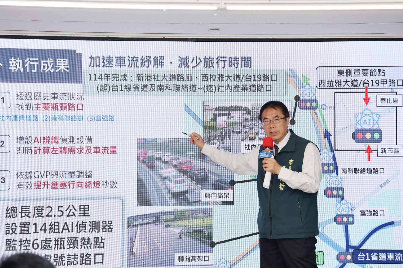 南科通勤再升級　黃偉哲宣布南科新港社大道智慧路廊啟用　通勤時間最高降16%