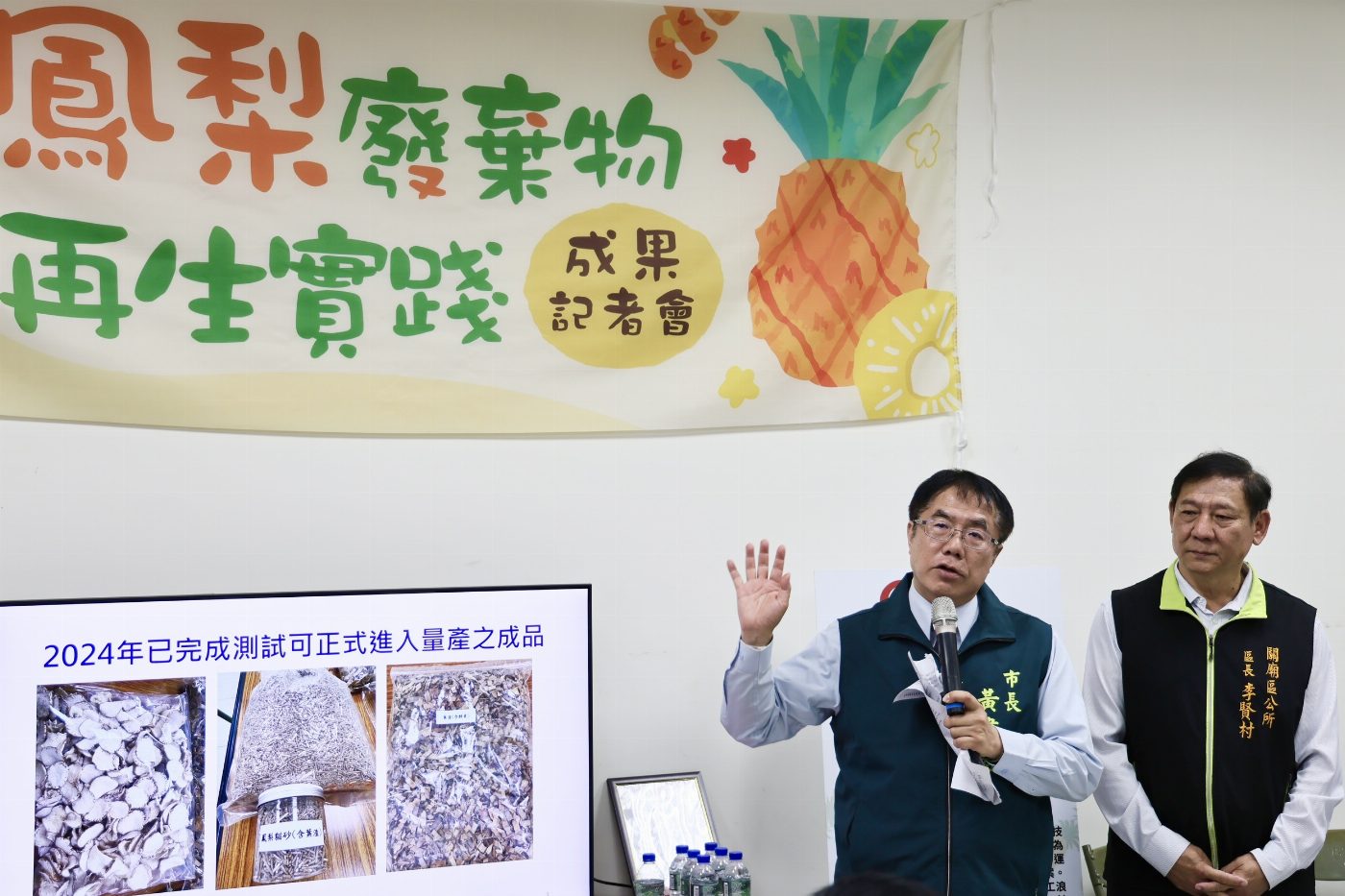 關廟鳳梨產業大變革！南市推農廢回收再生、農膜清除、農藥減量三合一