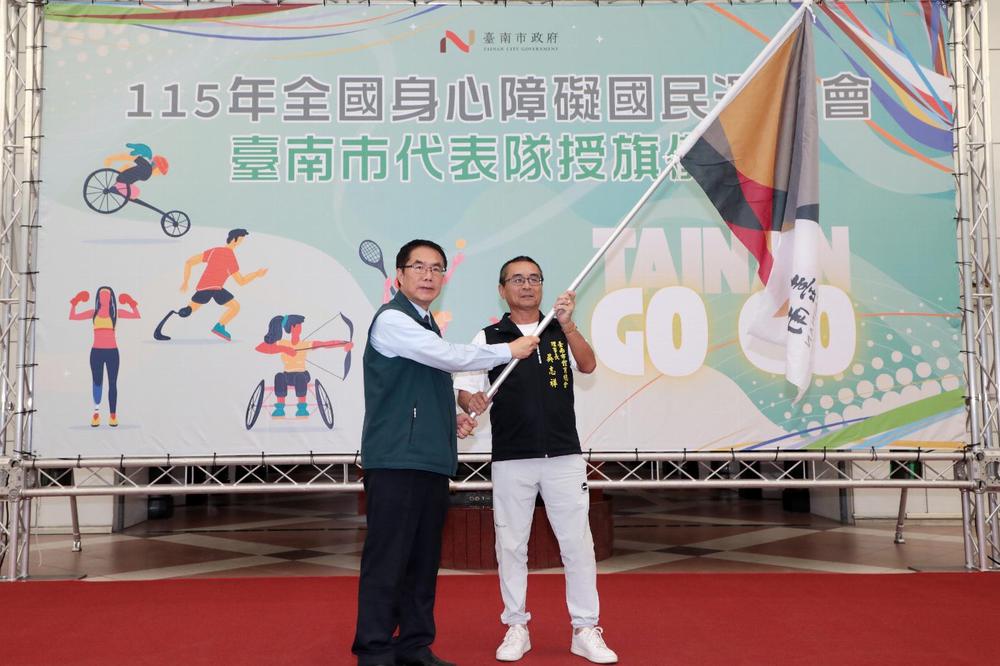 115年全國身心障礙國民運動會南市代表隊授旗 黃偉哲祝福締造佳績