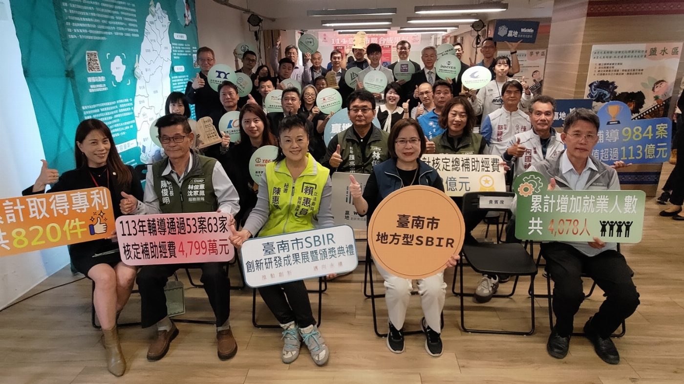 南市府力助中小企業升級 跨多個領域推動轉型策略
