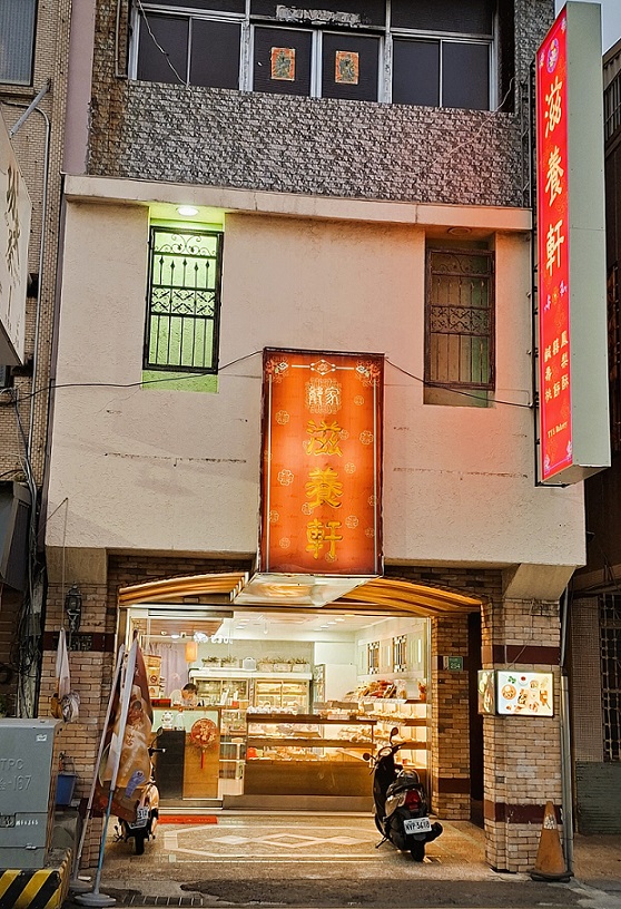 「鹹甜引路臺南味」貼近民眾需求，供應日常，新營「滋養軒」堅守品質，成為賣點