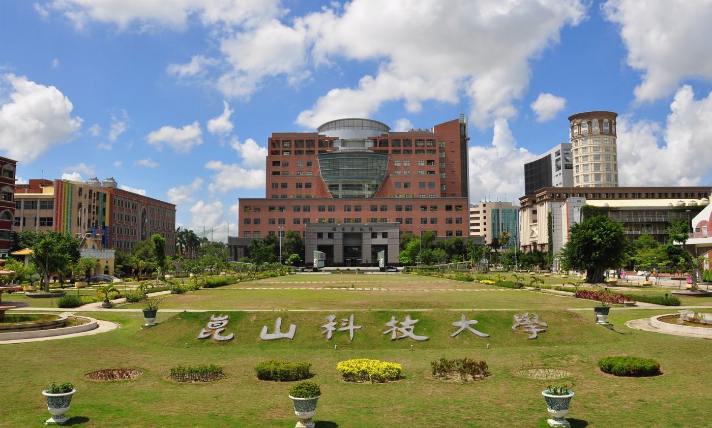 崑山科大6度獲高教深耕計畫補助 累計補助經費總額蟬聯私立科大第一
