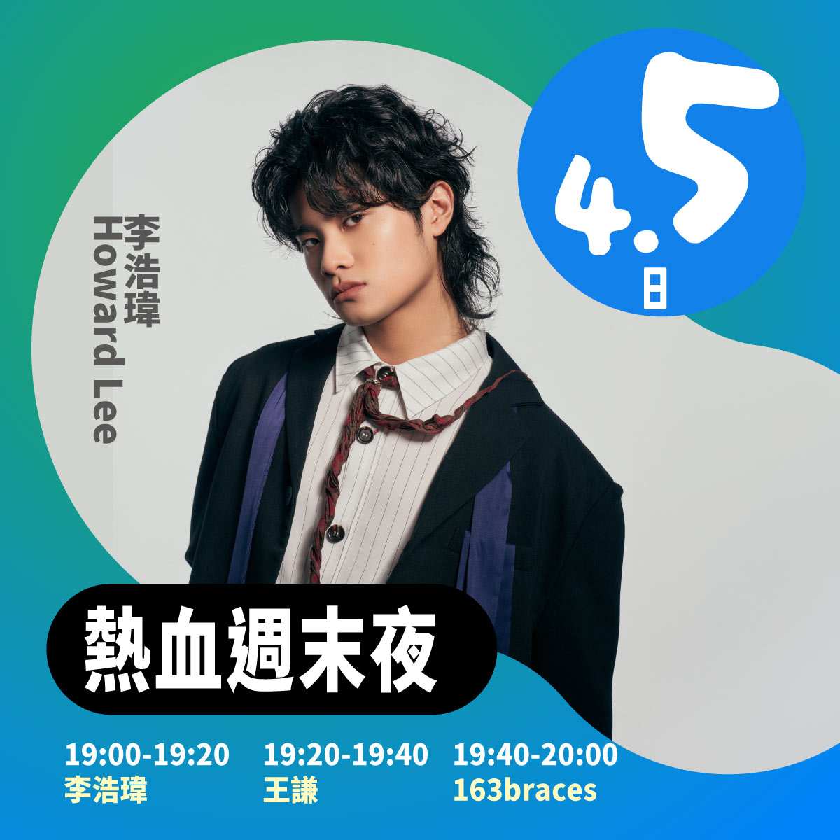 2026新光三越台南新天地 第一會員專屬夏日園遊會等你來玩   西門廣場×廣三公園 連假盛典登場   街頭藝人、友之市主題市集與重磅卡司音樂接力嗨翻台南新天地重磅卡司音樂接力嗨翻台南新天地