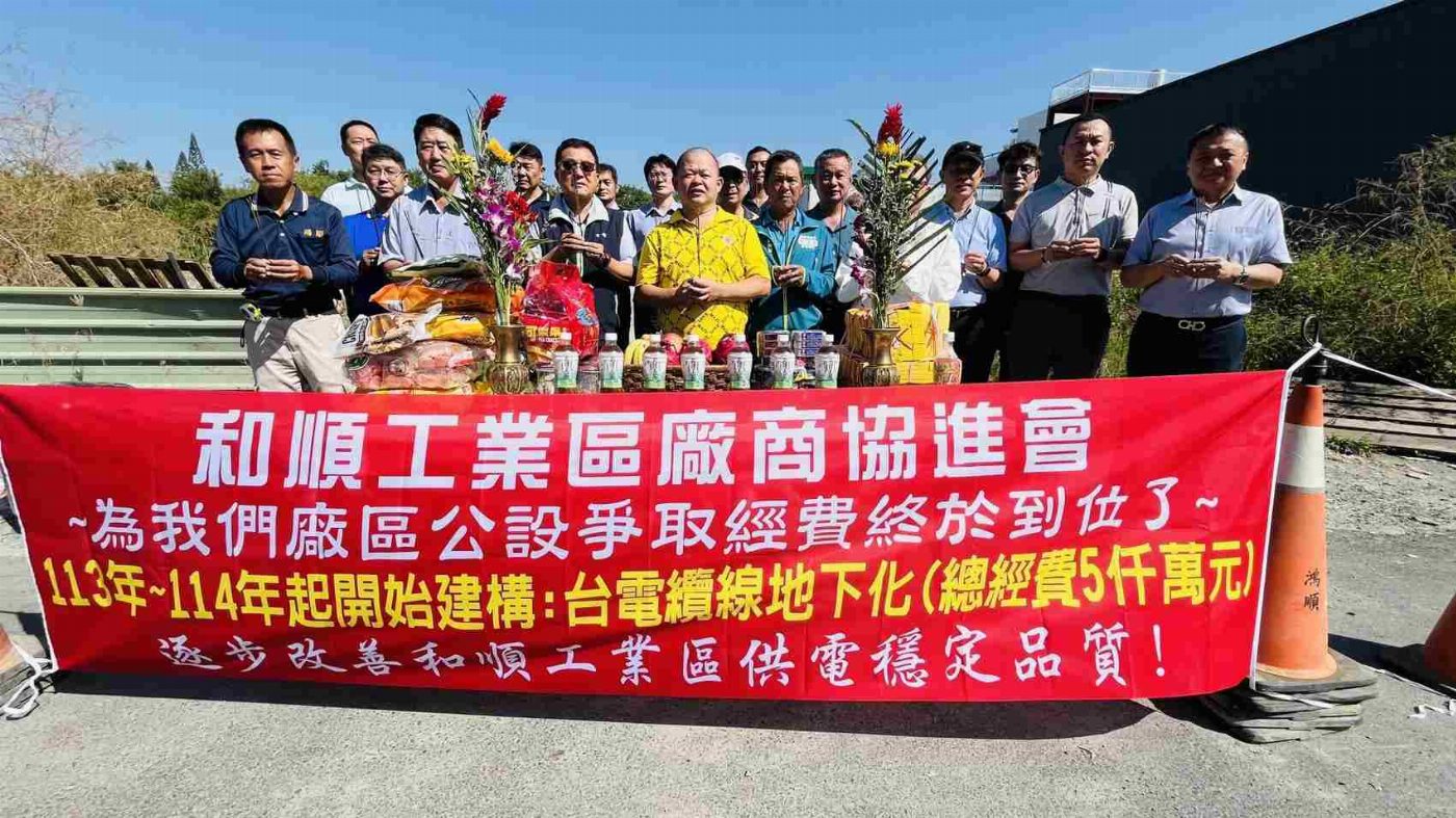 台電台南區營業處斥資5,000萬元工程費預算  施作和順工業區電纜地下線路