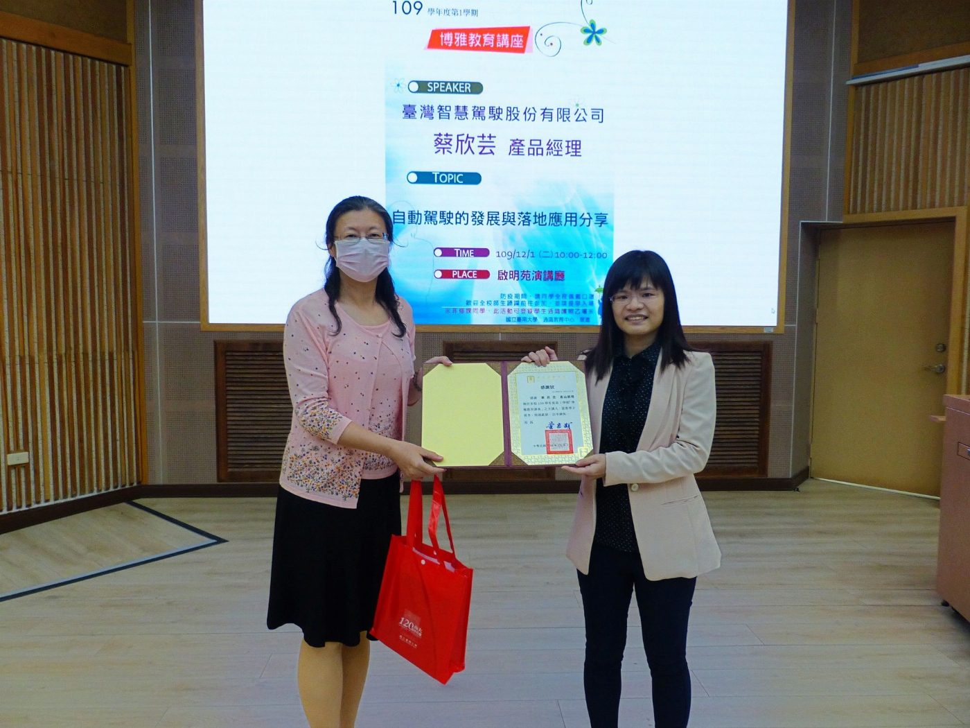 智駕自駕  安全有效—臺灣智慧駕駛發展   南大邀請臺灣智慧駕駛公司經理分享 