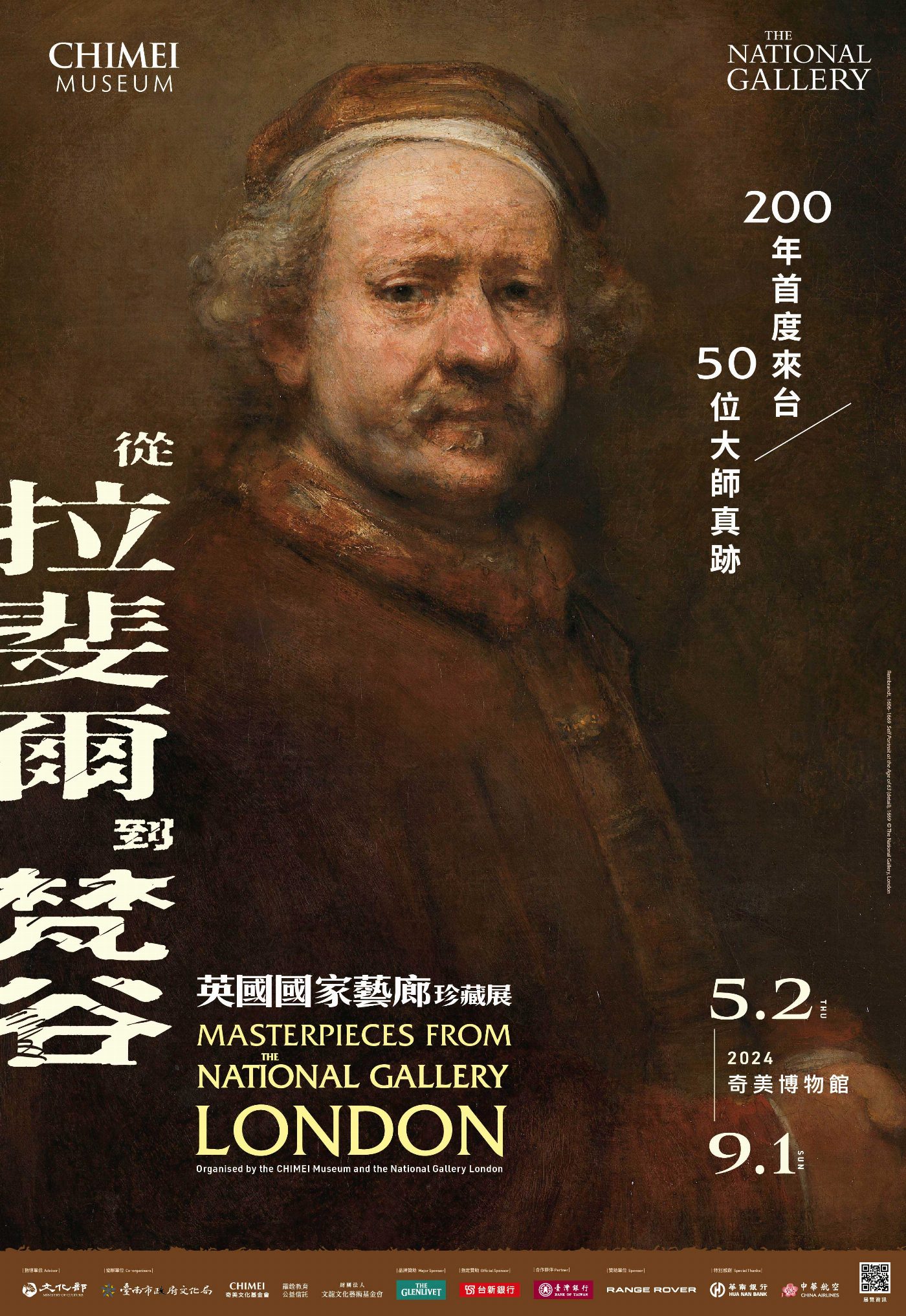 【奇美博物館 英國國家藝廊珍藏展】 1萬張早鳥票3分鐘完售  3/11開放預購5-6月票券