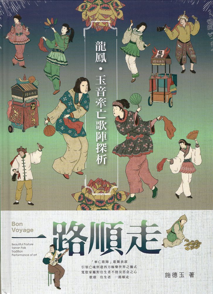 臺南文化資產書籍出版   獲選國史館臺灣文獻館111年度獎勵出版文獻書刊