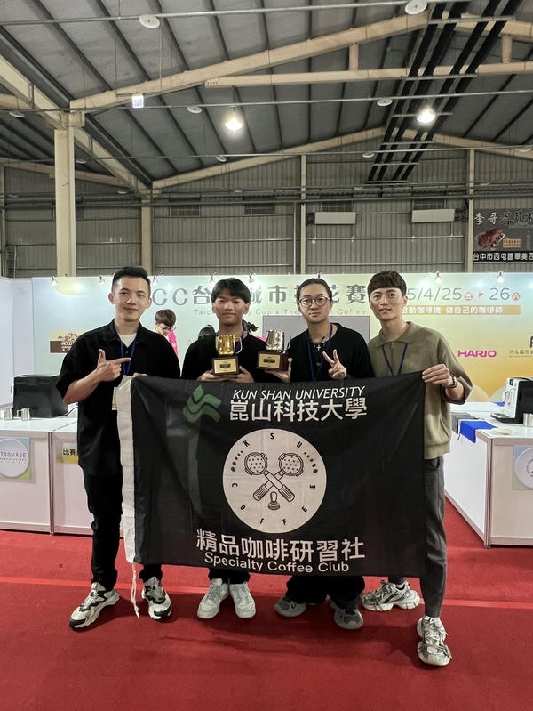 崑大餐飲系學生拉花技藝驚豔全場 競賽4獎入袋摘雙料冠軍
