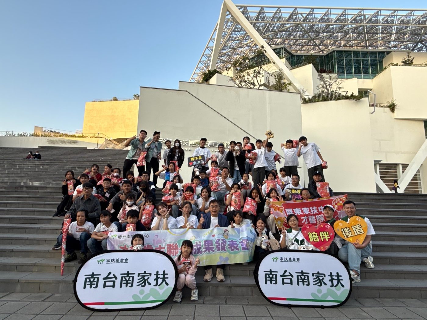 南台南與屏東家扶中心跨區交流 才藝聯合成果發表會