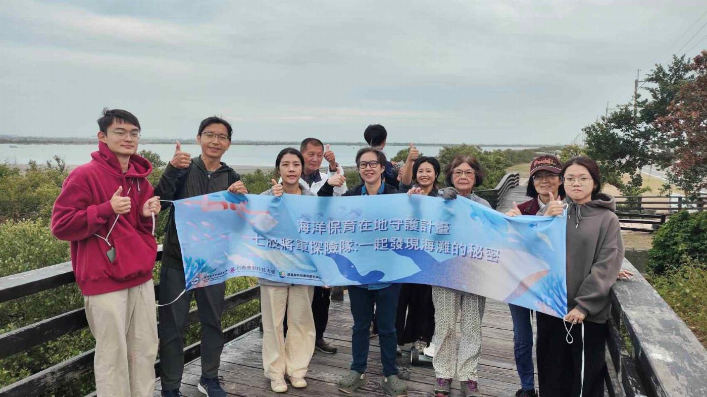 海洋保育走入社區：在地 AI 影像工作坊與沉浸式成果展亮相七股