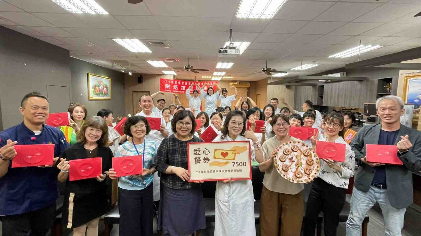 中華醫事科大烘焙技能訓練班「月滿精彩、展翅新程」風光結訓  學員們義賣禮盒捐助經濟弱勢學生愛心餐券添溫馨