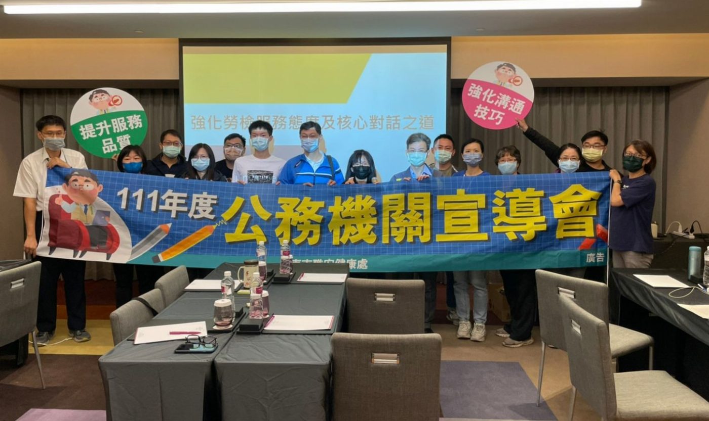 南市勞工局職安健康處辦理「公務機關溝通技巧訓練」，強化公務同仁服務態度及品質