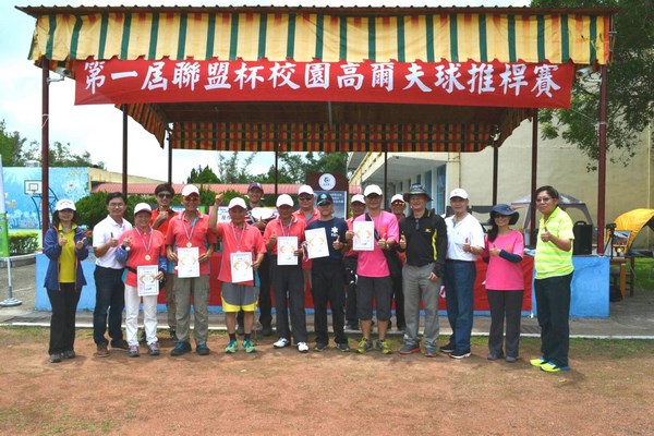 台灣高球聯盟協會主辦「高爾夫入校園，全民逗陣來打球」