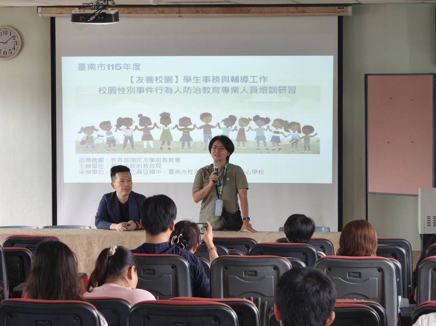 南市政府強化校園性別事件防治教育 培訓專業師資提升行為人教育處遇能力