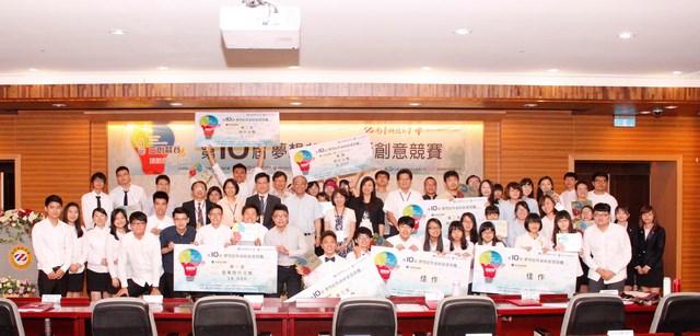 「2017夢想起飛創新創意決賽暨頒獎典禮」  創新創意競賽-發揮腦內的洪荒之力
