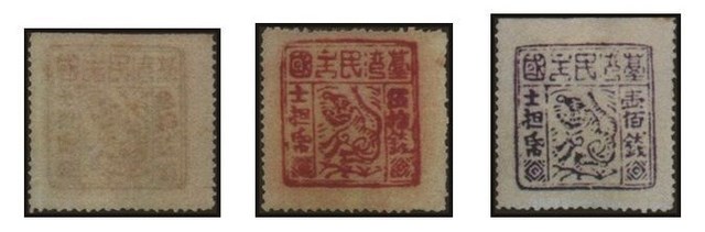 「臺灣民主國郵票與文物展」開幕　「獨虎票」限時公開