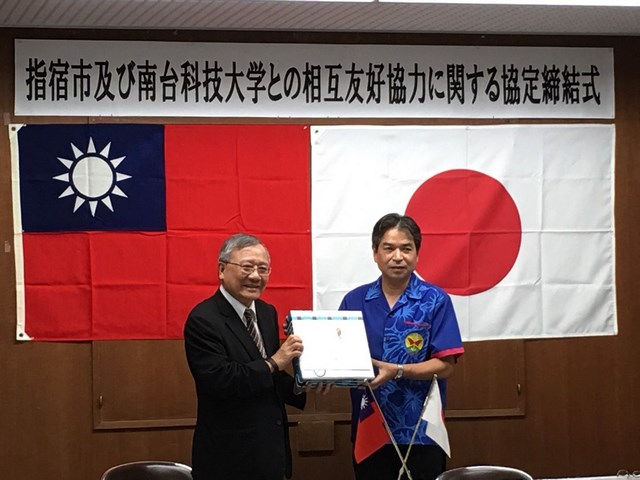 南臺科技大學校長戴謙與日本鹿兒島縣指宿市簽訂友好協定合作備忘錄