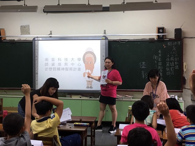 南臺科技大學與石門國小舉辦多元文化夏令營   共同實踐史懷哲精神教育服務