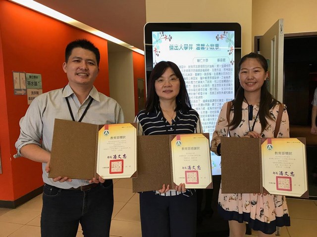 崑山科大連續3年執行教育部數位學伴計畫  106年獲頒傑出帶班老師、傑出大學伴與感謝狀