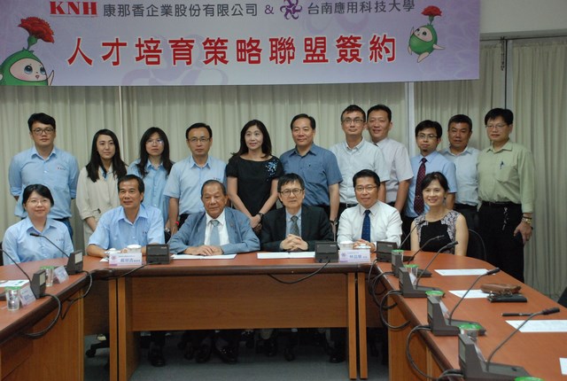 台南應用科大攜手康那香策略聯盟
