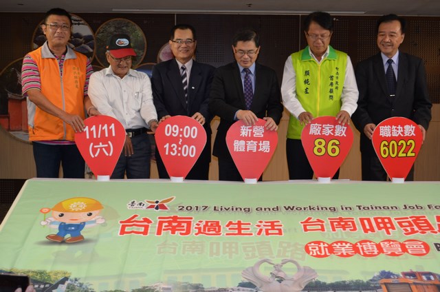 台南呷頭路第4場就博會11月11日登場