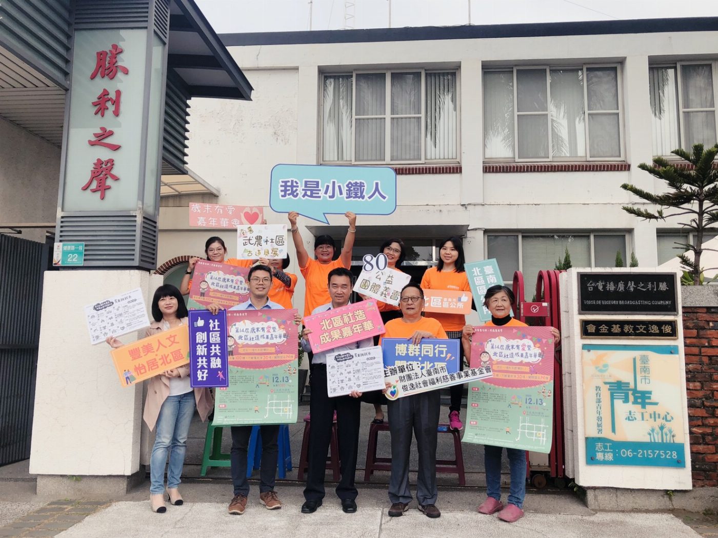 俊逸「歲末有愛暨北區社造成果嘉年華會」 13日小北夜市登場  