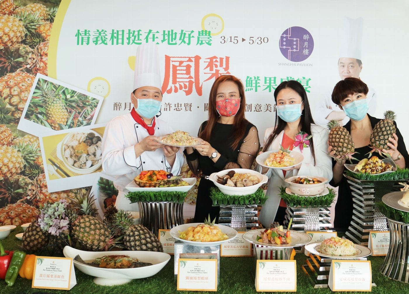 香格里拉台南遠東飯店醉月樓許忠賢主廚不藏私，私房鳳梨食譜曝光，五分鐘星級料理在家輕鬆上菜