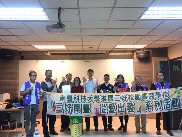 南臺科技大學與社福機構共創三好校園送愛惜福  付諸愛心 深耕校園