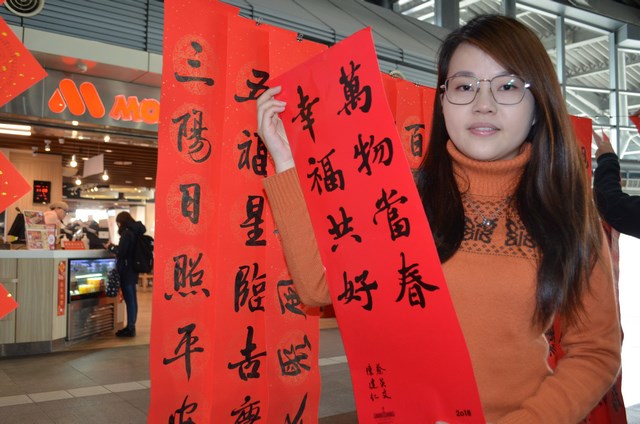 長榮大學書法藝術系師生到台南高鐵站揮毫贈春聯