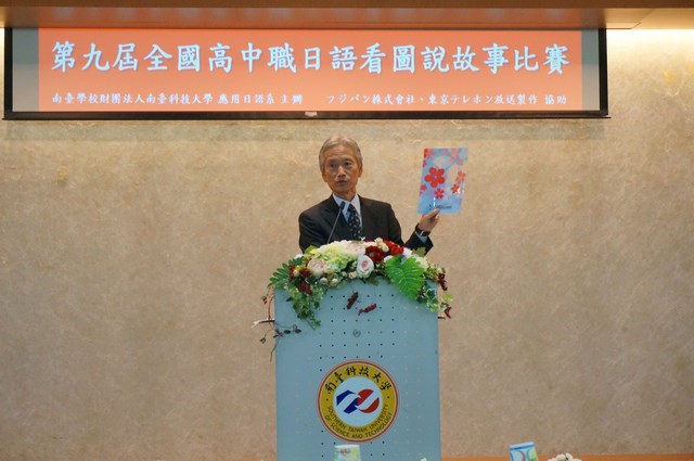 南臺科技大學舉辦第九屆高中職看圖說故事(紙芝居)比賽