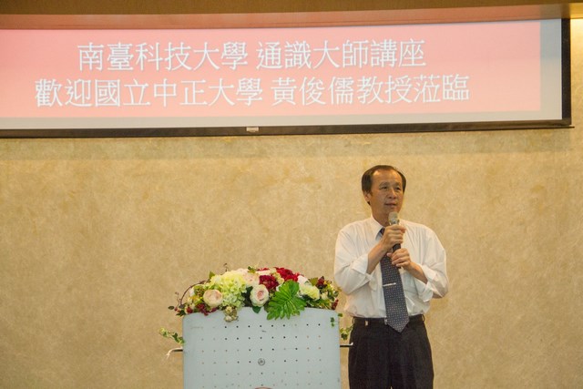 南臺科技大學舉辦「通識教育大師講座」 邀請國立中正大學黃俊儒教授探討「媒體中的科學」