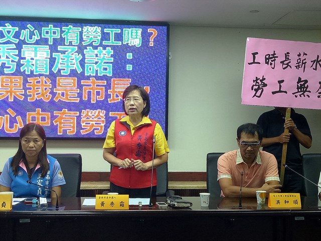 蔡英文心中有勞工嗎 黃秀霜承諾：如果我是市長  我心裡有勞工