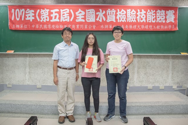 107年全國水質檢驗技能競賽 嘉藥環工系通奪冠亞軍