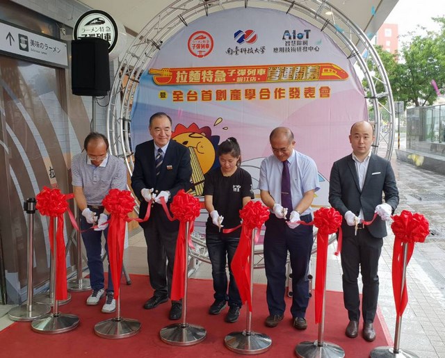 跨域產學新量能  南臺科技大學與府城新幹線合作打造美食新科技