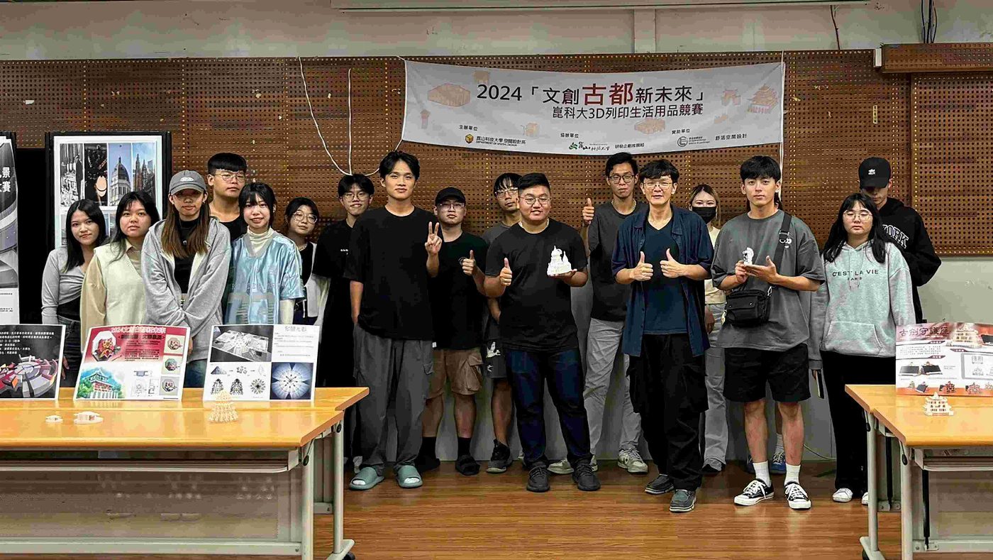 崑山科大空設系「3D列印生活用品賽」 文創桌燈、平板架展現府城特色