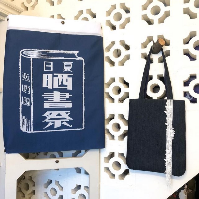 「文青散策」藍晒圖夏日晒書祭活動開跑