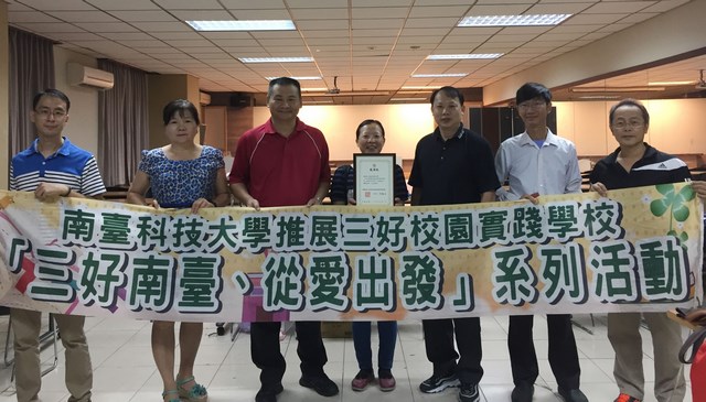 南臺科技大學共創三好校園送愛惜福  推動垃圾變黃金活動 實踐社會關懷